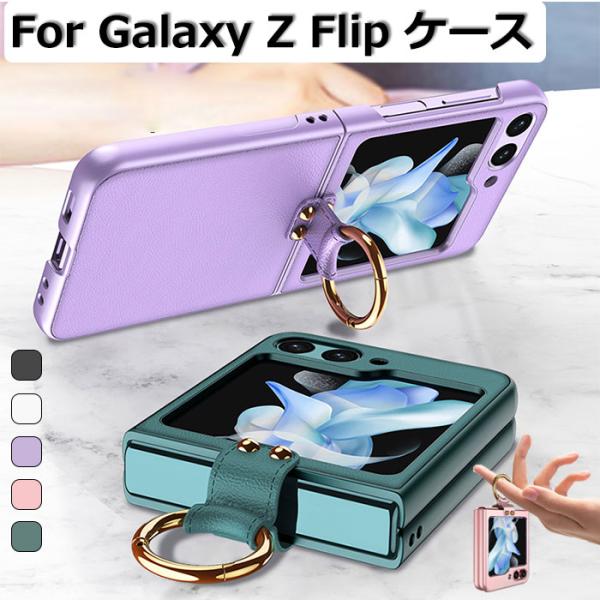 galaxy z flip5 ケース おしゃれ ギャラクシーzフリップ5 ケース galaxyケース...