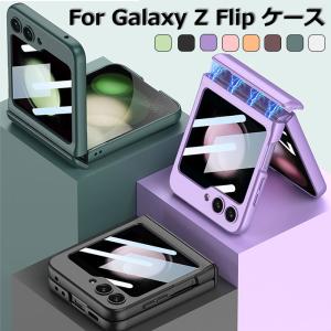 galaxy z flip5 ケース おしゃれ ギャラクシーzflip5ケース ヒンジ保護 ギャラクシーzフリップ5 ケース galaxyケース カメラ保護 ハードケース 上品 人気｜aip-live