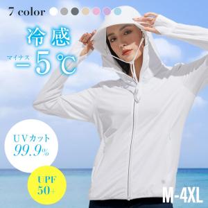 UVカットパーカー UVパーカー UVカット ...の詳細画像1