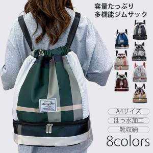 多機能ジムサック ジム用バッグ スポーツバッグ 女の子 男の子 男性 女性 子供 リュック 防水 プールバッグ 軽量 シューズ収納 バッグ 収納力 アウトドア スポー