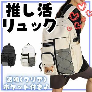 推し活リュック 痛バッグ 痛バ 推し活バッグ ...の詳細画像1