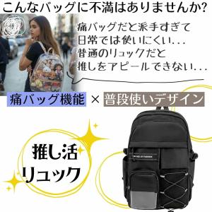 推し活リュック 痛バッグ 痛バ 推し活バッグ ...の詳細画像2