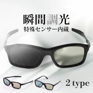 瞬間調光サングラス 偏光 調光サングラス メンズ レディース 偏光調光サングラス ブルーライトカット 調光 スポーツ 運転 釣り UVカット