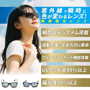 瞬間調光サングラス 偏光 調光サングラス メン...の詳細画像1