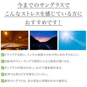 瞬間調光サングラス 偏光 調光サングラス メン...の詳細画像2