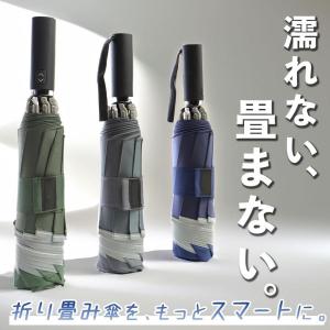 形状記憶 逆さ傘 折りたたみ傘 メンズ たたみ...の詳細画像5