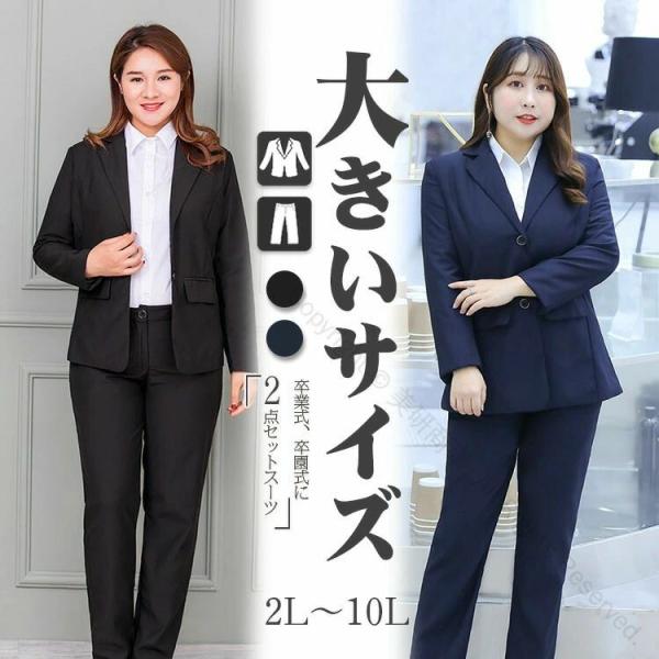 スーツ レディース ビジネス 20 代 30 代 40 代 50 代 大きいサイズ パンツスーツ 上...