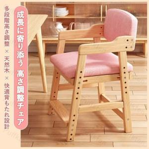 学習椅子 子供 キッズチェア ダイニングチェア...の詳細画像1