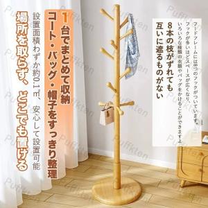 木製 コートハンガー ハンガーラック 木製コー...の詳細画像2