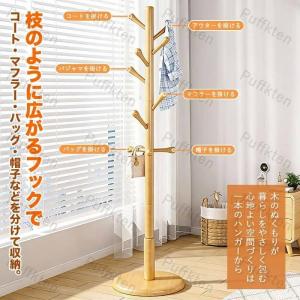 木製 コートハンガー ハンガーラック 木製コー...の詳細画像3