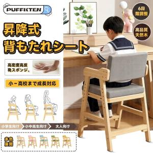 学習椅子 子供 キッズチェア ダイニングチェア 子供椅子 勉強椅子 姿勢サポート 背もたれ付き 安定設計 滑り止め 安全設計 座りやすい 軽量 シンプルデザイン