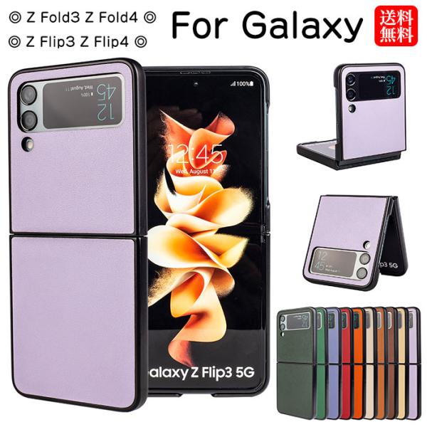 ギャラクシーzフリップ4ケース ギャラクシーzフリップ3ケース Galaxy z flip4 ケース...