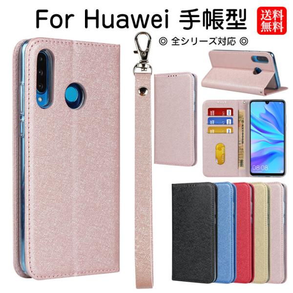 Huawei ケース Huawei P40lite ケース Huawei P40 PRO ケース H...