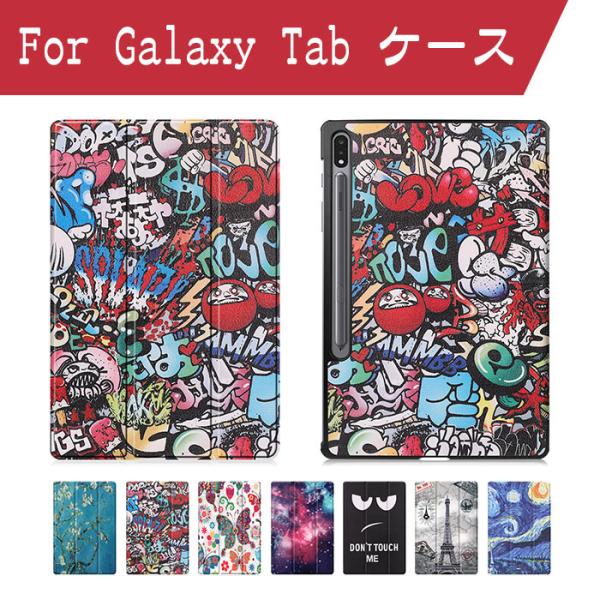 Galaxy Tab S8+ ケース ギャラクシータブレットケース Galaxy Tab S7 PL...