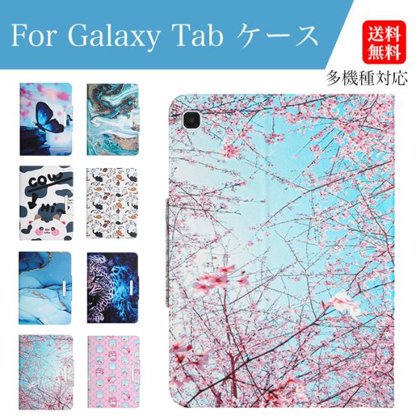 Galaxy Tab A ケース Galaxy Tab A8 ケース ギャラクシーa7 lite ケ...