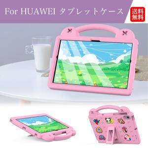 ファーウェイ メイトパッド ケース HUAWEI MatePad Pro 10.8インチ ケース EVA 安心設計 ハンドル付き ファーウェイ タブレットカバー ファーウェイ｜aip-live