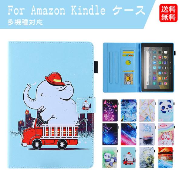 Kindle Fire 7カバー 第12世代 Amazon Fire HD 10 ケース Kindl...