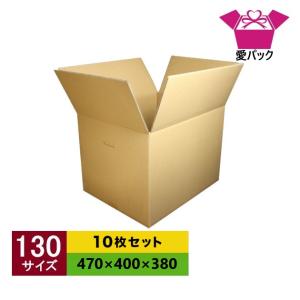 【破格！】とてもお得な ミニ段ボール箱 400枚セット 愛パックダンボール ダンボール 強化段ボール箱 140サイズ 20枚セット