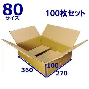 ダンボール箱 段ボール 80サイズ 100枚セット 宅配 日本製 無地｜aipabox