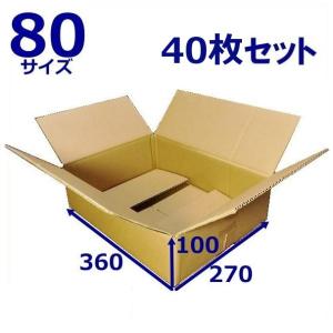 ダンボール箱 段ボール 80サイズ 40枚セット 宅配 日本製 無地｜aipabox