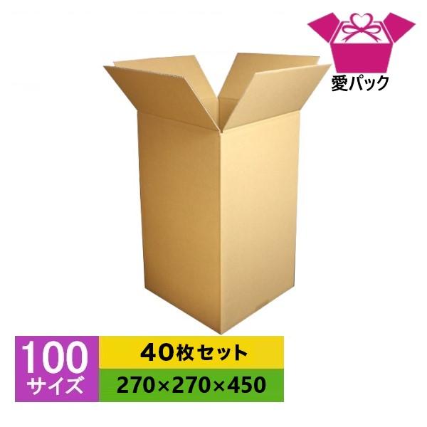 ダンボール箱 100サイズ 40枚セット オーダーメイド 段ボール箱 (37)