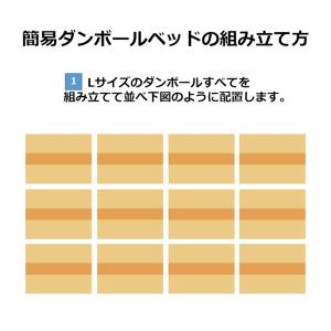 ダンボールベッド 段ボール家具 防災グッズ 防...の詳細画像5
