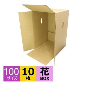 ダンボール箱 段ボール 100サイズ 10枚 宅配 日本製 無地 フラワー用｜aipabox