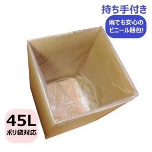 愛パックダンボール ダンボール箱 段ボール 70Lごみ袋用 片フラップ
