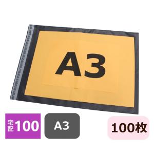 コンポス スライダー付きポリ袋 A3タテゆったりサイズ 340×480mm 厚さ