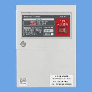 (手配品) 火災通報装置(応答ランプ付ロムパック別) BGF1181 パナソニック