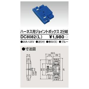 (受注生産品) ハーネス用ジョイントボックス2...の詳細画像1