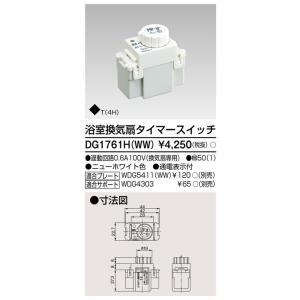 TOSHIBA DG1761H(WW) 浴室換気気スイッチ 4個セット 715qrA1nCEL.jpg_BO30,255,255,