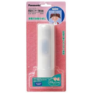 (手配品) 小電力型ワイヤレス 熱線センサ発信器 ECE1801P パナソニック