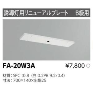 TOSHIBA（東芝） FBK-20701X-LS17 (FBK20701XLS17) 点滅形天壁直付片面