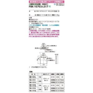 (表示パネル付・送料無料) C級天壁直付両面誘...の詳細画像1