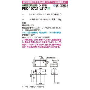 (手配品) ※本体のみ・パネル別売り 誘導灯本...の詳細画像1
