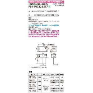 (手配品) ※本体のみ・パネル別売り 誘導灯本...の詳細画像1