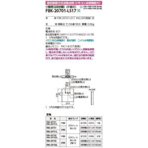(表示パネル付・送料無料) B級BL天壁直付片...の詳細画像1