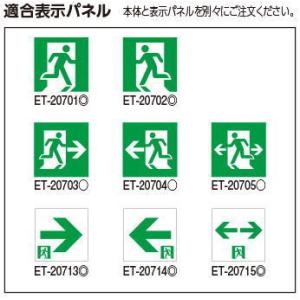 ※本体のみ・パネル別売り 誘導灯本体 FBK-...の詳細画像2