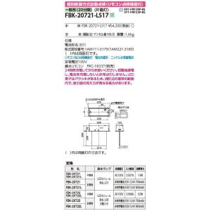 (受注生産品) ※本体のみ・パネル別売り 誘導...の詳細画像1