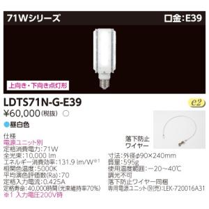 TOSHIBA LED電源ユニット LEK-320016A31 TOSHIBA 東芝ライテック E-CORE LEK-320016A01M 専用LED電源