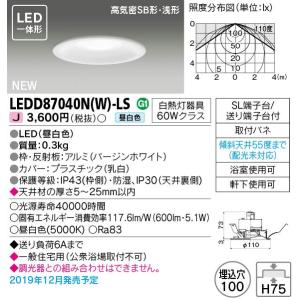 LEDダウンライト LEDD87040N(W)-LS 東芝ライテック  (LEDD87040NWLS)｜aipit