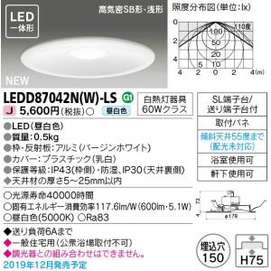 LEDダウンライト LEDD87042N(W)-LS 東芝ライテック (LEDD87042NWLS)｜aipit