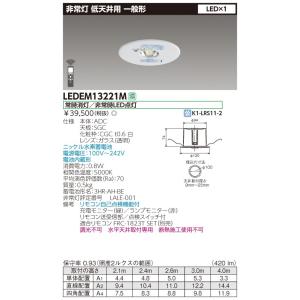LED非常灯 LEDEM13221M 東芝ライテックの詳細画像1