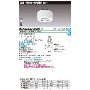 LEDEM30221M LED非常灯2台セット 商品詳細：LEDEM30221M | 商品情報検索（商品データベース
