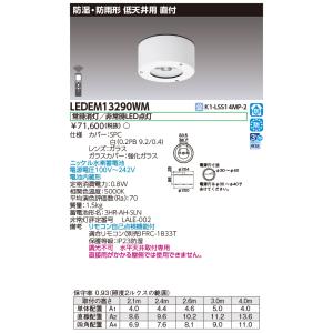 (手配品) 直付防湿防雨形低天LED非常灯専用...の詳細画像1