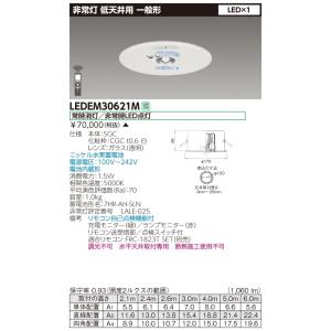 LED非常灯 LEDEM30621M 東芝ライテックの詳細画像1
