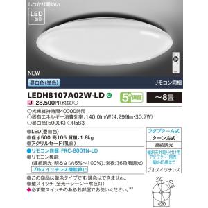 東芝ライテック LEDシーリングライト 6畳 単色・調光 LEDH8000A01W-LD