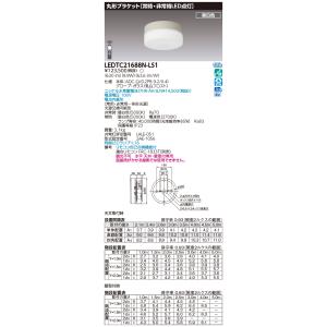 電池内蔵階段灯丸形20形防雨形N色 LEDTC...の詳細画像1