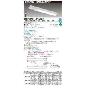 TENQOO非常灯20形直付120 LEKTS...の詳細画像1